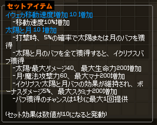 マビノギ 移動速度増加10 クリアランス 靴